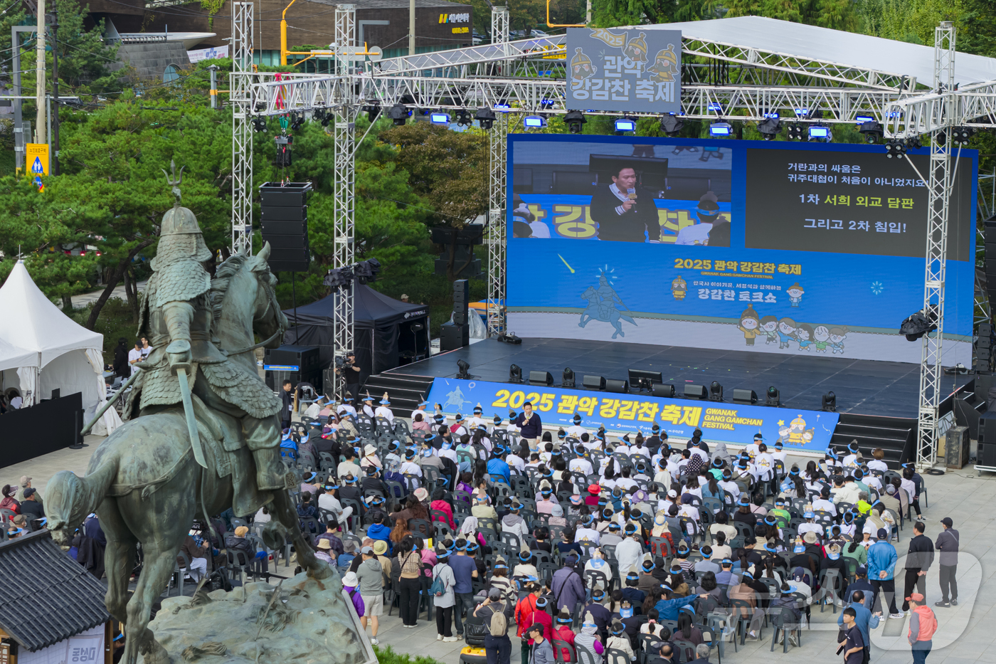(서울=뉴스1) = 19일 서울시 관악구에서 시민 참여와 지역상생, 친환경 실천, 그리고 철저한 안전관리 속에 열린 ‘2025 관악강감찬축제’가 서울을 대표하는 안전하고 성공적으로 …
