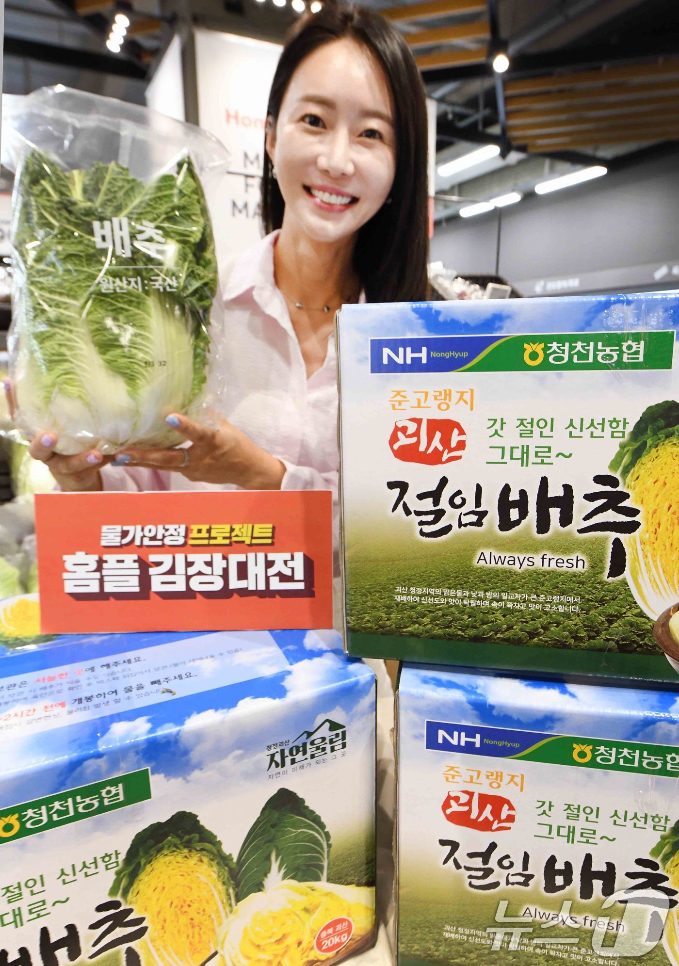 (서울=뉴스1) = 홈플러스는 추석 연휴 직후인 오는 10일부터 절임배추 사전예약 접수를 시작한다고 2일 밝혔다.모델이 2일 서울 강서구 등촌동 ‘홈플러스 메가 푸드 마켓 라이브’ …