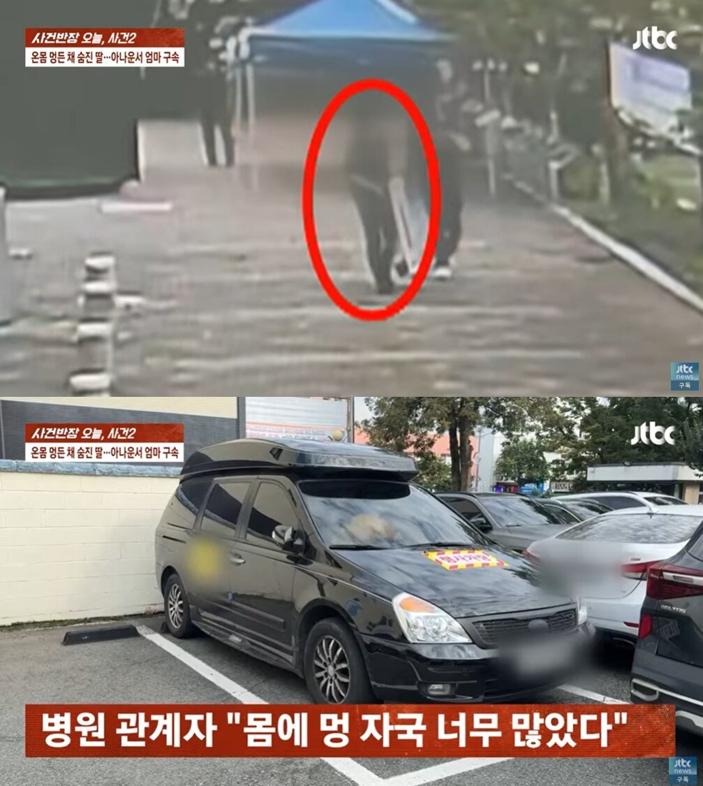 본문 이미지 - &#40;JTBC &#39;사건반장&#39; 갈무리&#41;