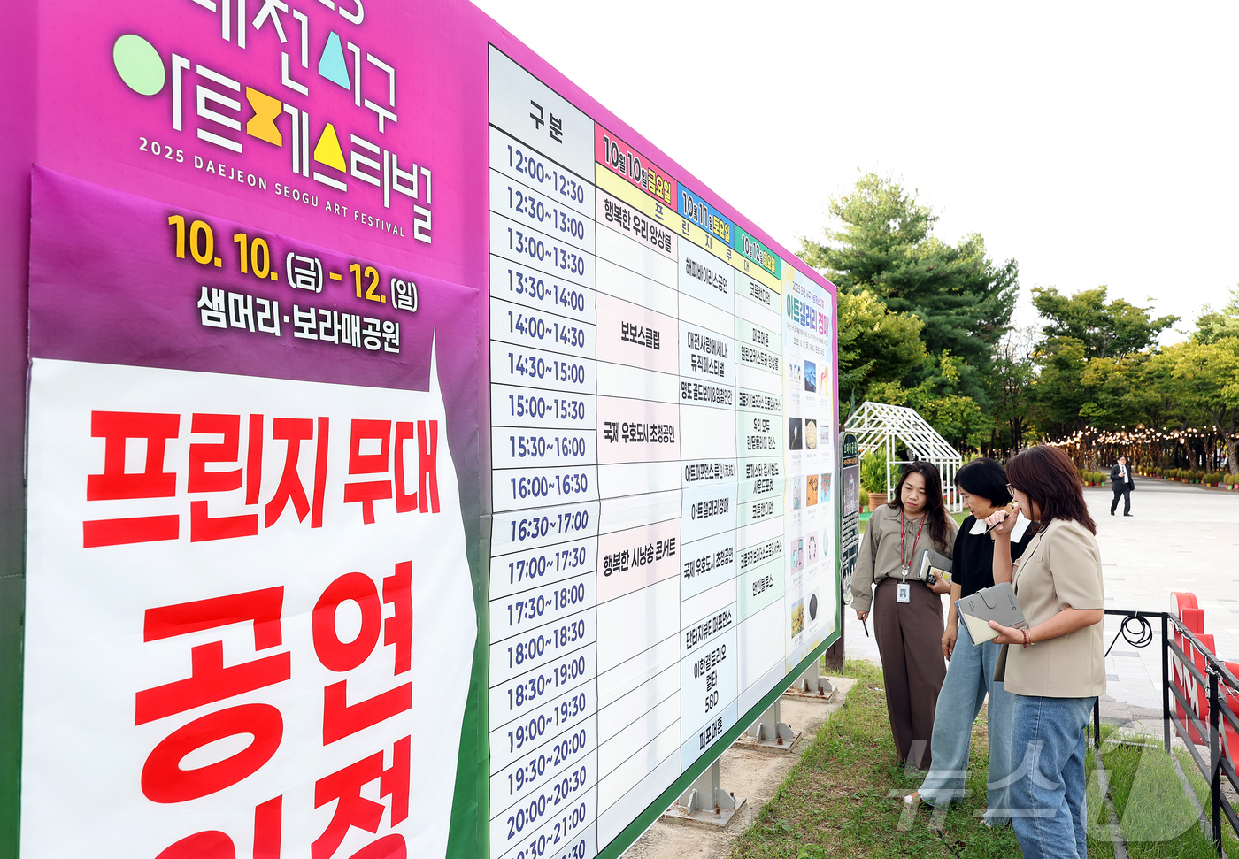 (대전=뉴스1) 김기태 기자 = 2일 대전 서구청 문화체육과 직원들이 오는 10~12일 개최되는 '대전 서구 아트페스티벌’을 앞두고 축제 준비를 하고 있다.(서구 제공. 재판매 및 …