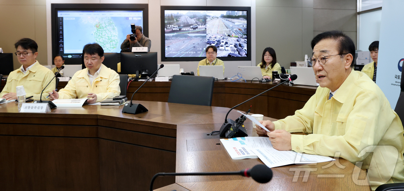 (세종=뉴스1) 김기남 기자 = 김윤덕 국토교통부 장관이 2일 오전 세종시 정부세종청사 국가교통정보센터에서 2025년 추석 연휴 특별교통대책 관련 준비상황을 점검하며 발언하고 있다 …