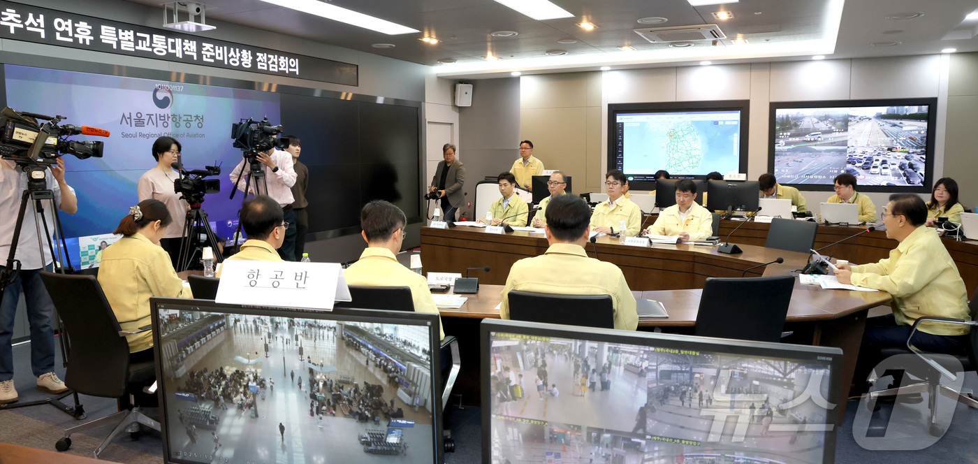 (세종=뉴스1) 김기남 기자 = 김윤덕 국토교통부 장관이 2일 오전 세종시 정부세종청사 국가교통정보센터에서 2025년 추석 연휴 특별교통대책 관련 준비상황을 점검하며 발언하고 있다 …