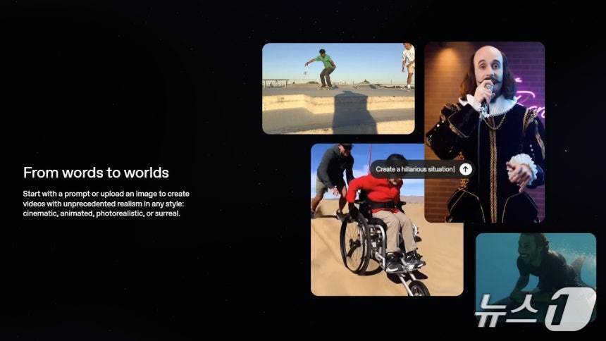 본문 이미지 - 오픈AI 소라2 애플리케이션 소개 페이지 갈무리