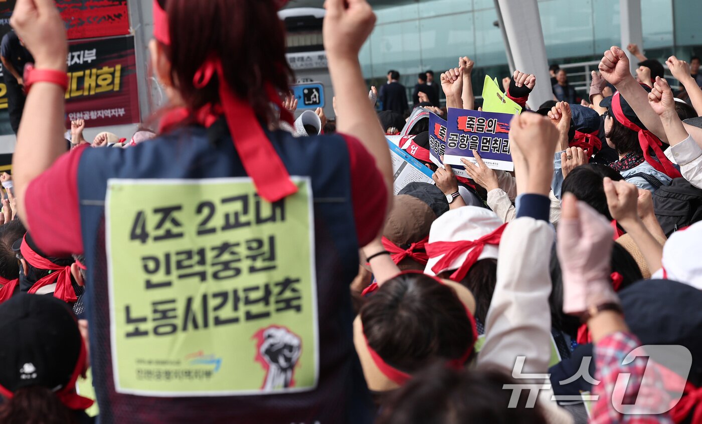 본문 이미지 - 민주노총 공공운수노조 인천공항지역지부 회원들이 2일 인천국제공항 제1여객터미널에서 전면파업 2일차 총파업 결의대회를 하고 있다. 2025.10.2/뉴스1 ⓒ News1 김성진 기자