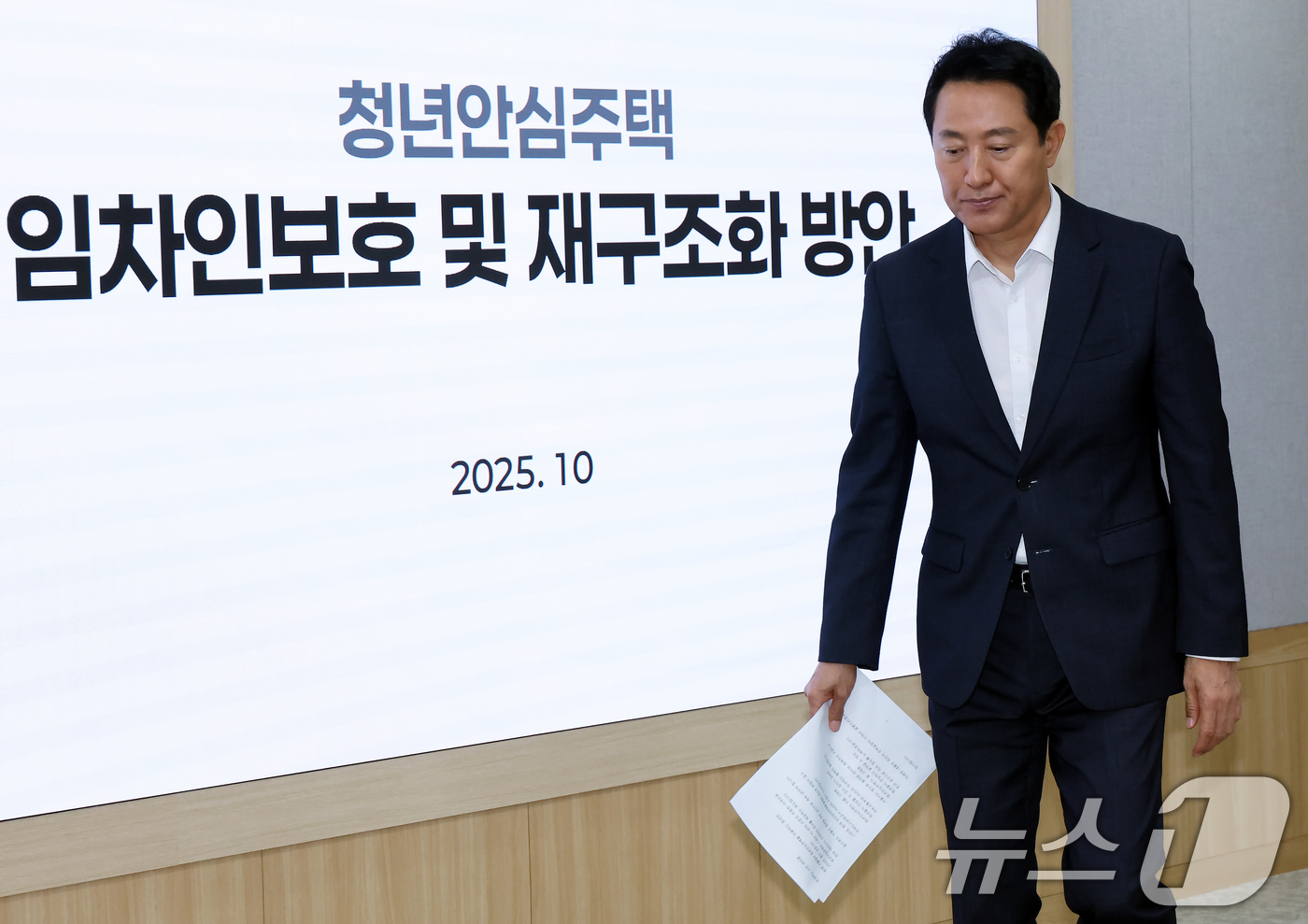 (서울=뉴스1) 박정호 기자 = 오세훈 서울시장이 2일 오전 서울 중구 서울시청 브리핑룸에서 청년안심주택 임차인 보호 및 재구조화 방안 발표를 마친 뒤 이동하고 있다.이날 발표한 …