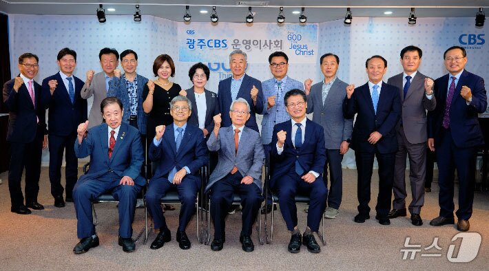 본문 이미지 - 광주CBS 운영이사회.&#40;광주CBS 제공. 재판매 및 DB 금지&#41; ⓒ News1 박준배 기자