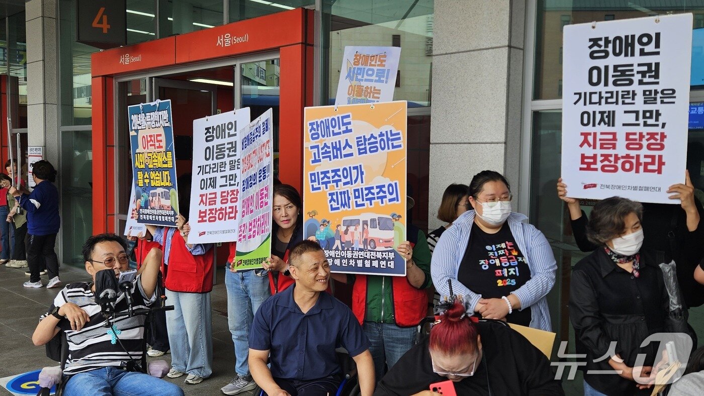 본문 이미지 - 전주고속버스터미널 버스 탑승구 앞에 모인 장애인들. 2025.10.2/뉴스1 신준수 기자