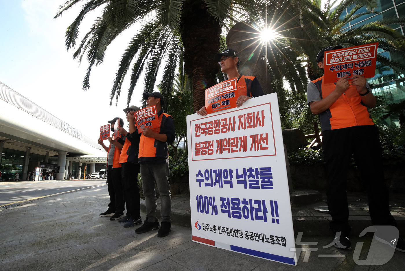 (제주=뉴스1) 오미란 기자 = 공공연대노동조합 제주본부 소속 제주국제공항 노동자들이 파업 이틀째인 2일 오전 제주국제공항 앞에서 피켓 시위를 하고 있다. 2025.10.2/뉴스1 …