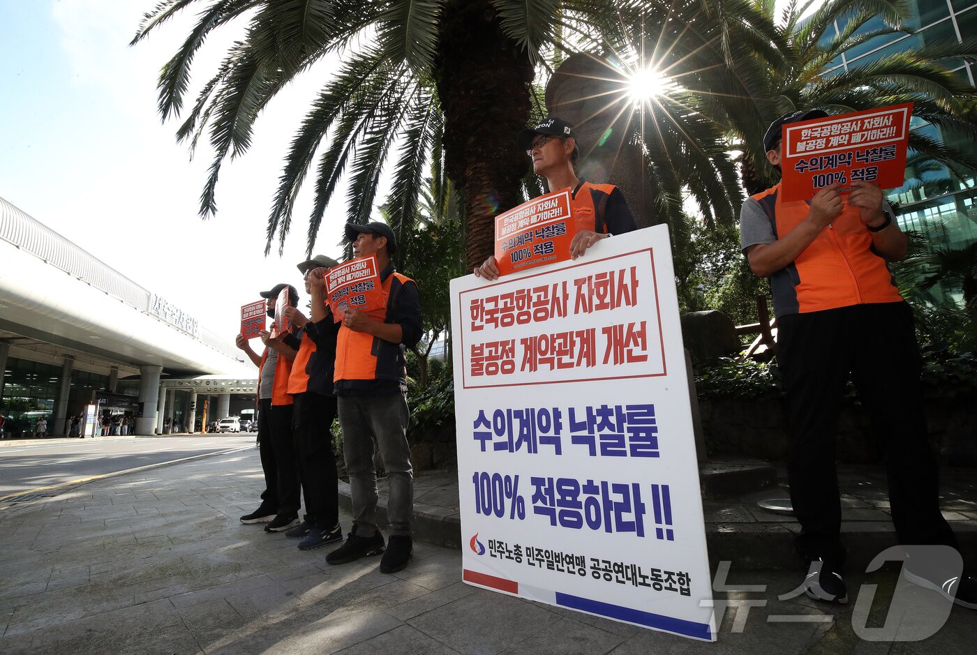 본문 이미지 - 공공연대노동조합 제주본부 소속 제주국제공항 노동자들이 파업 이틀째인 2일 오전 제주국제공항 앞에서 피켓 시위를 하고 있다. ⓒ News1 오미란 기자
