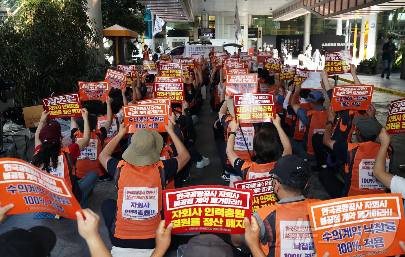 본문 이미지 - 공공연대노동조합 제주본부 소속 제주국제공항 노동자들이 파업 이틀째인 2일 오전 제주국제공항 앞에서 집회를 하고 있다. ⓒ News1 오미란 기자