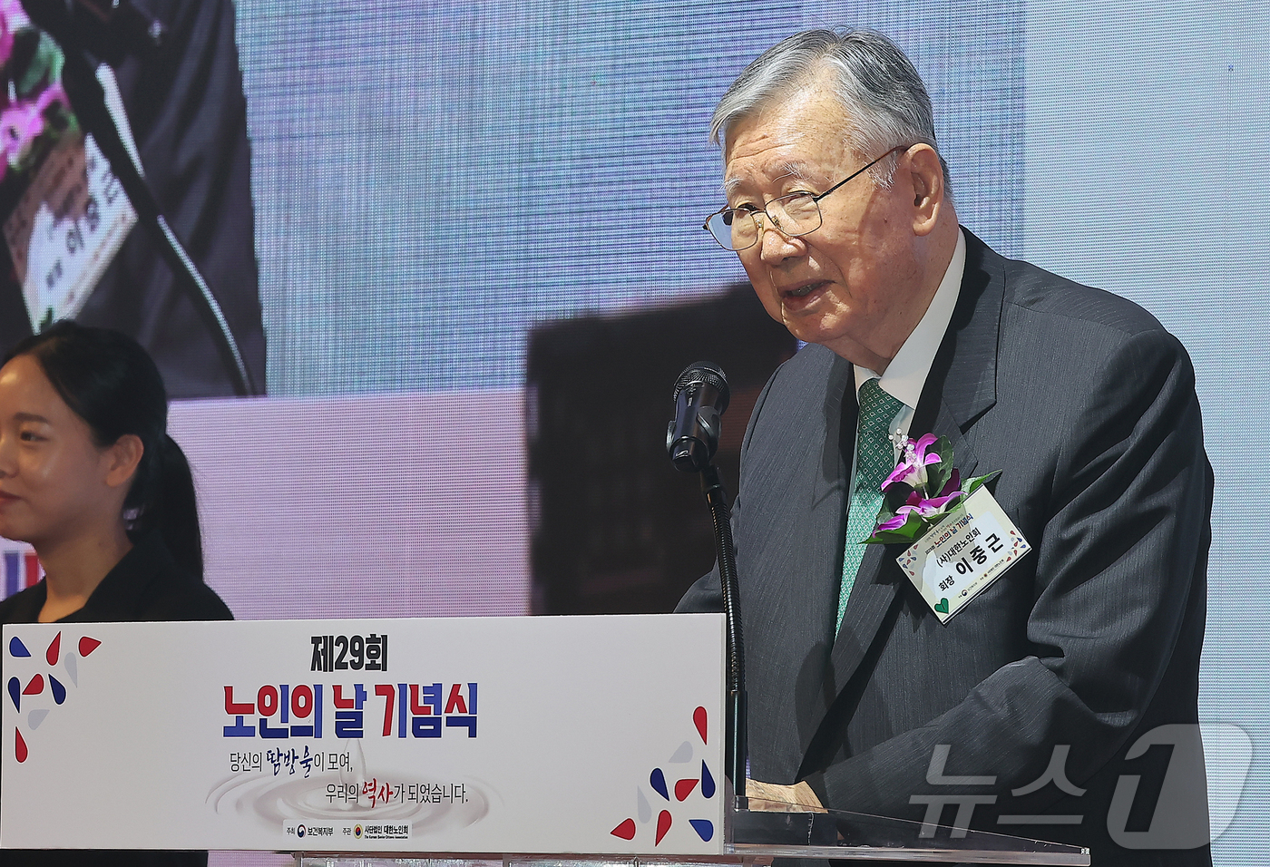(서울=뉴스1) 김진환 기자 = 이중근 대한노인회장이 2일 서울 중구 소공로 롯데호텔 크리스탈볼룸에서 열린 제29회 노인의날 기념식에 참석해 인사말을 하고 있다. 2025.10.2 …