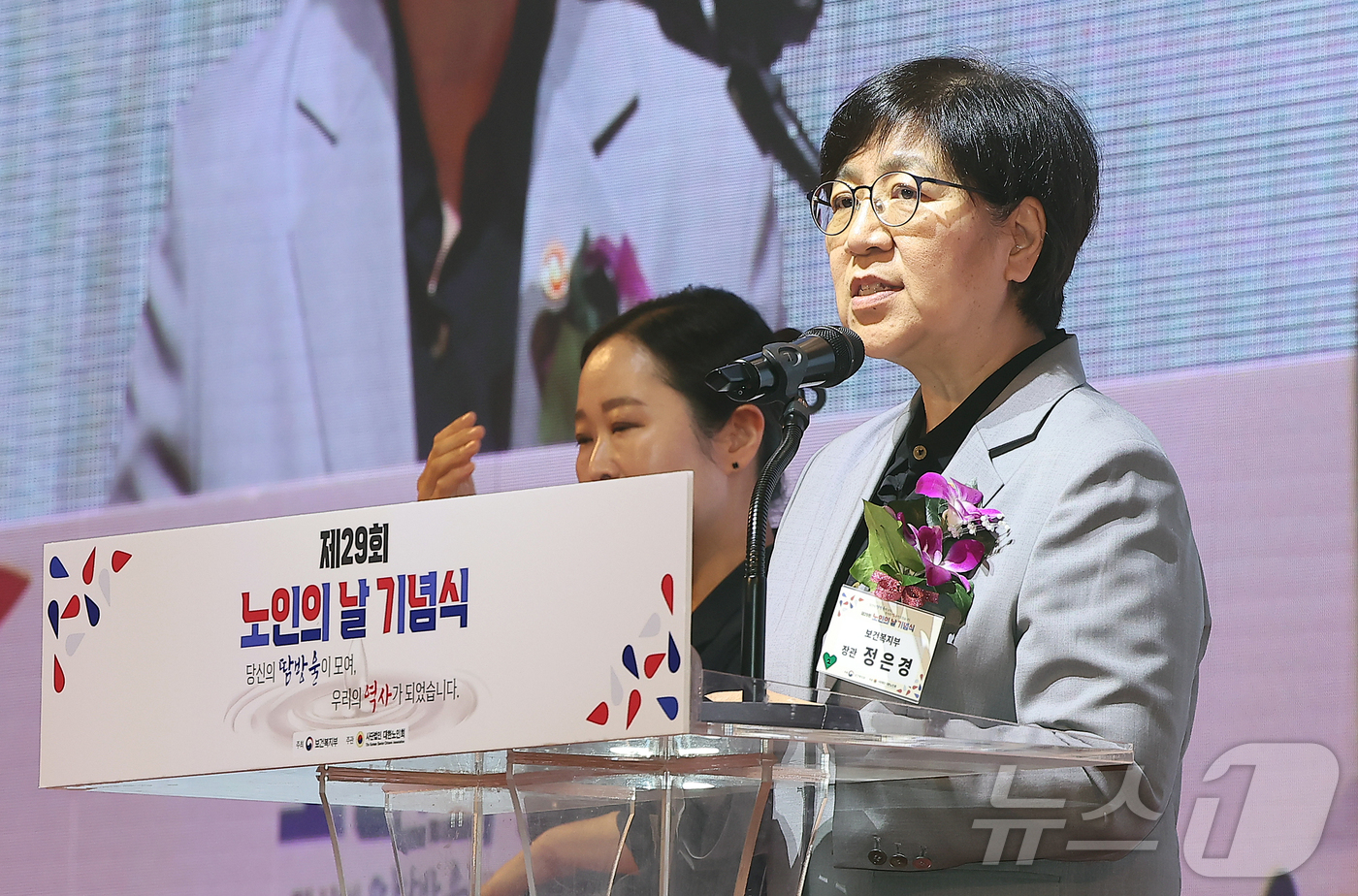 (서울=뉴스1) 김진환 기자 = 정은경 보건복지부 장관이 2일 서울 중구 소공로 롯데호텔 크리스탈볼룸에서 열린 제29회 노인의날 기념식에 참석해 이재명 대통령의 축사를 대독하고 있 …