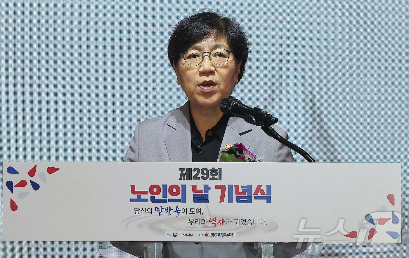 (서울=뉴스1) 김진환 기자 = 정은경 보건복지부 장관이 2일 서울 중구 소공로 롯데호텔 크리스탈볼룸에서 열린 제29회 노인의날 기념식에 참석해 이재명 대통령의 축사를 대독하고 있 …