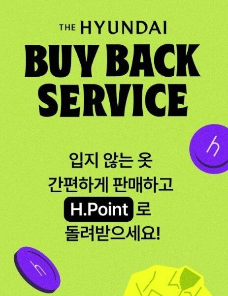 본문 이미지 - (현대백화점 제공)