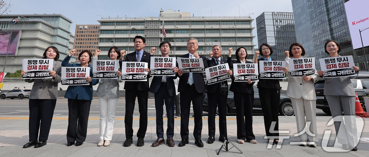 (서울=뉴스1) 김성진 기자 = 서왕진 조국혁신당 원내대표를 비롯한 더불어민주당·조국혁신당·진보당 의원들이 2일 서울 종로구 주한미국대사관 앞에서 열린 미국의 부당한 대미투자 요구 …