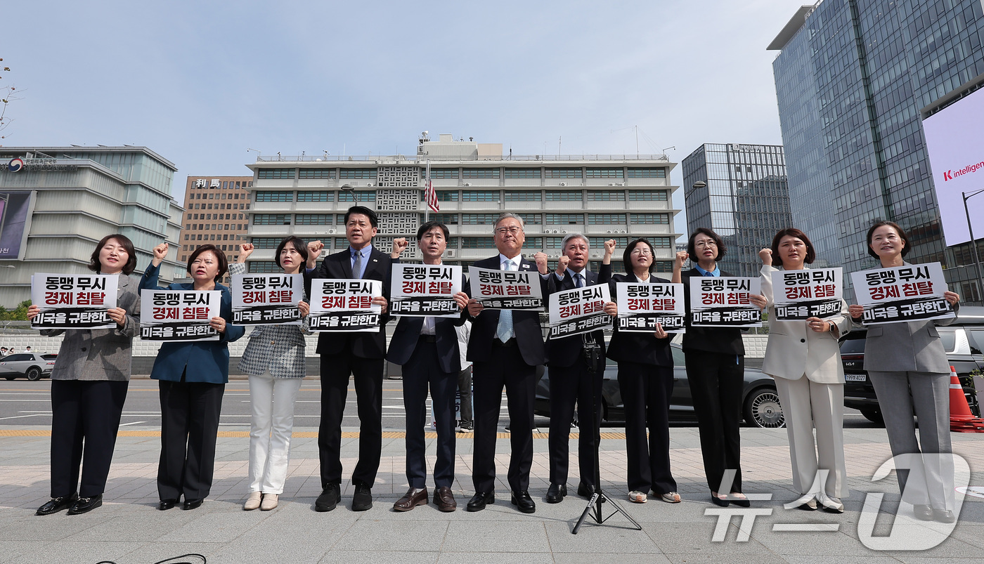 (서울=뉴스1) 김성진 기자 = 서왕진 조국혁신당 원내대표를 비롯한 더불어민주당·조국혁신당·진보당 의원들이 2일 서울 종로구 주한미국대사관 앞에서 열린 미국의 부당한 대미투자 요구 …