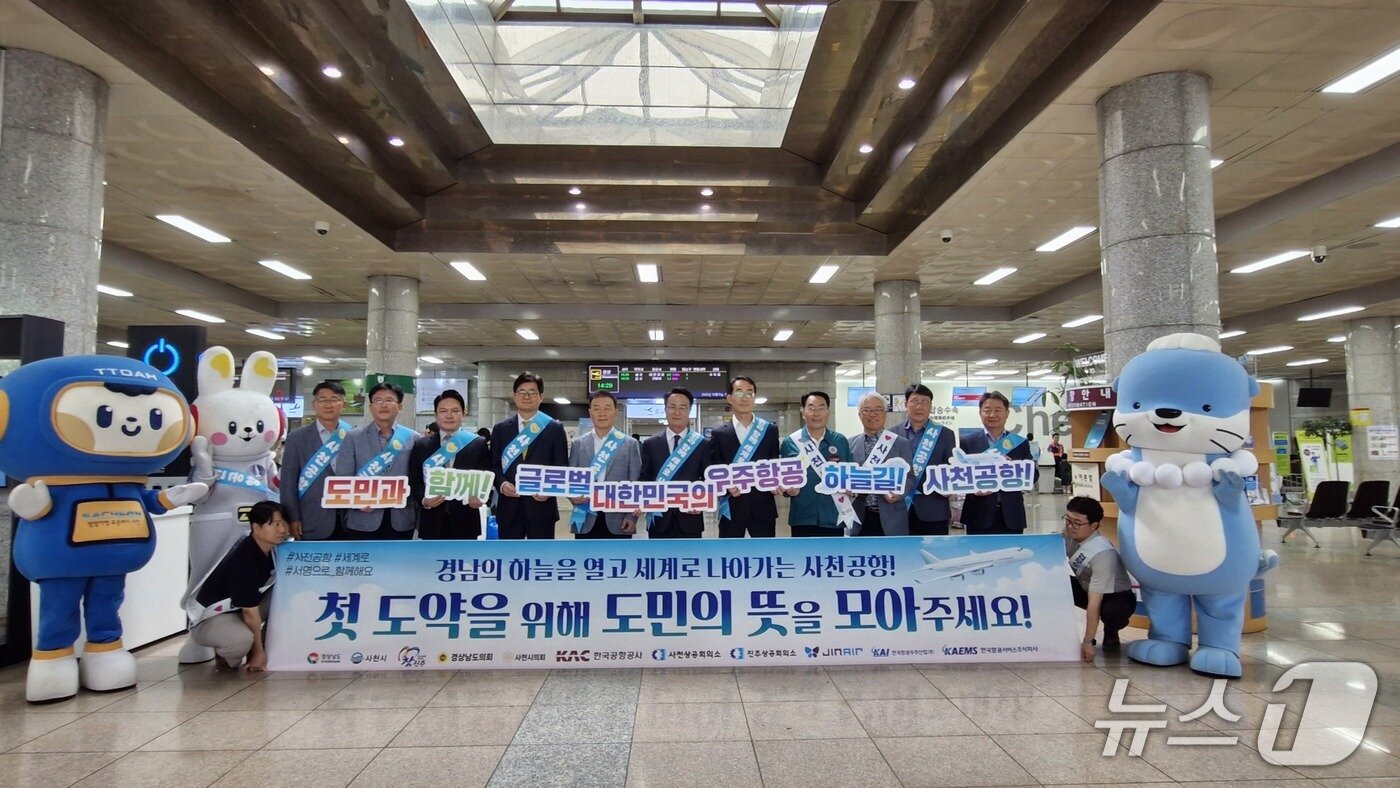 본문 이미지 - 사천공항 국제공항 승격 서명운동 및 이용 확산 홍보 캠페인.&#40;경남도 제공. 재판매 및 DB금지&#41;