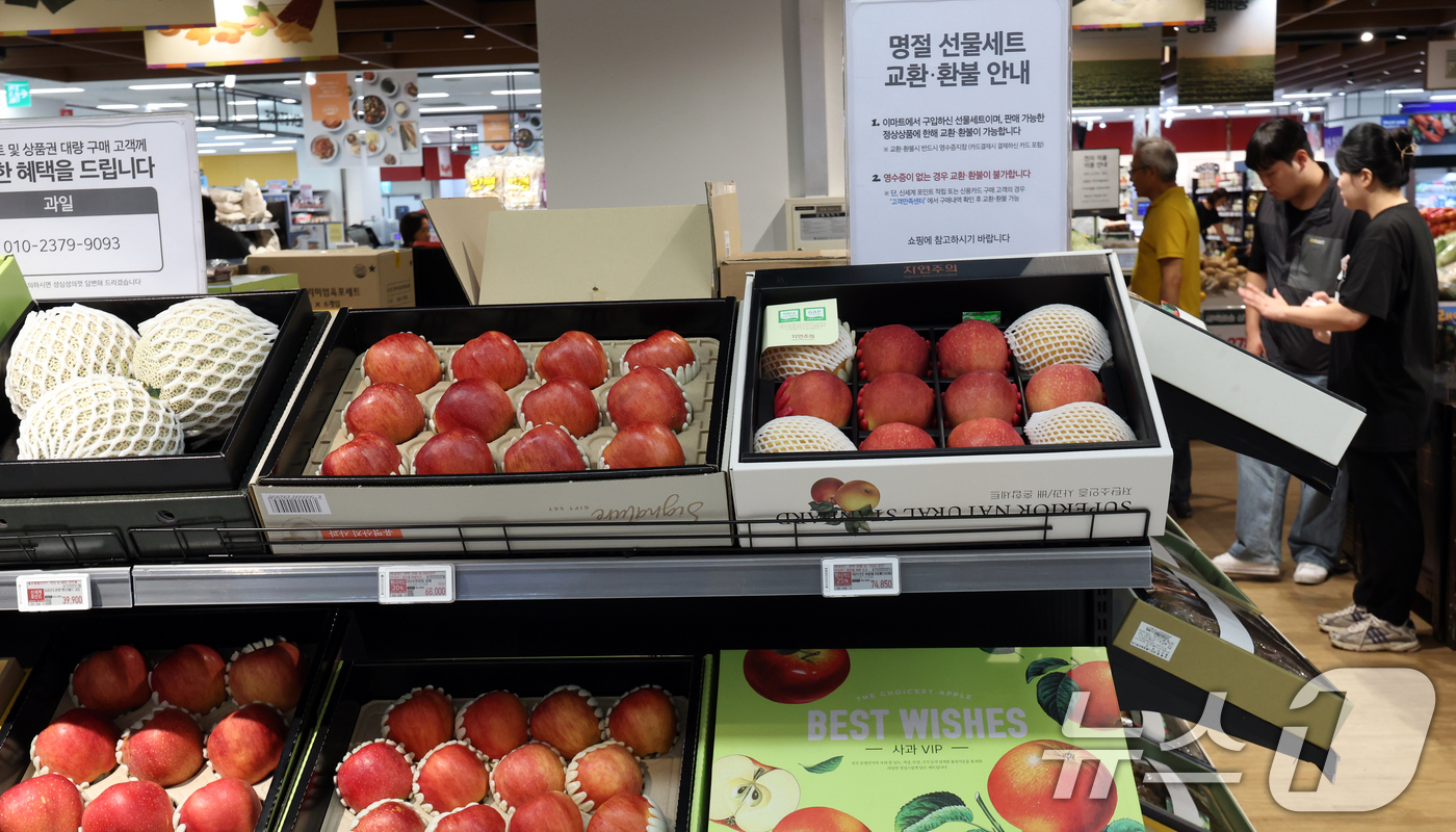 (서울=뉴스1) 김명섭 기자 = 추석을 앞두고 2일 오후 서울 한 대형마트에서 시민들이 선물세트를 고르고 있다.  2025.10.2/뉴스1