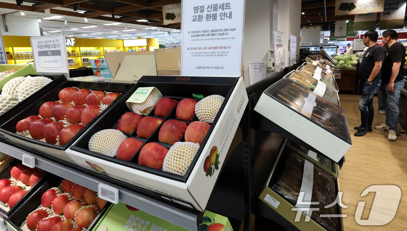 (서울=뉴스1) 김명섭 기자 = 추석을 앞두고 2일 오후 서울 한 대형마트에서 시민들이 선물세트를 고르고 있다. 2025.10.2/뉴스1