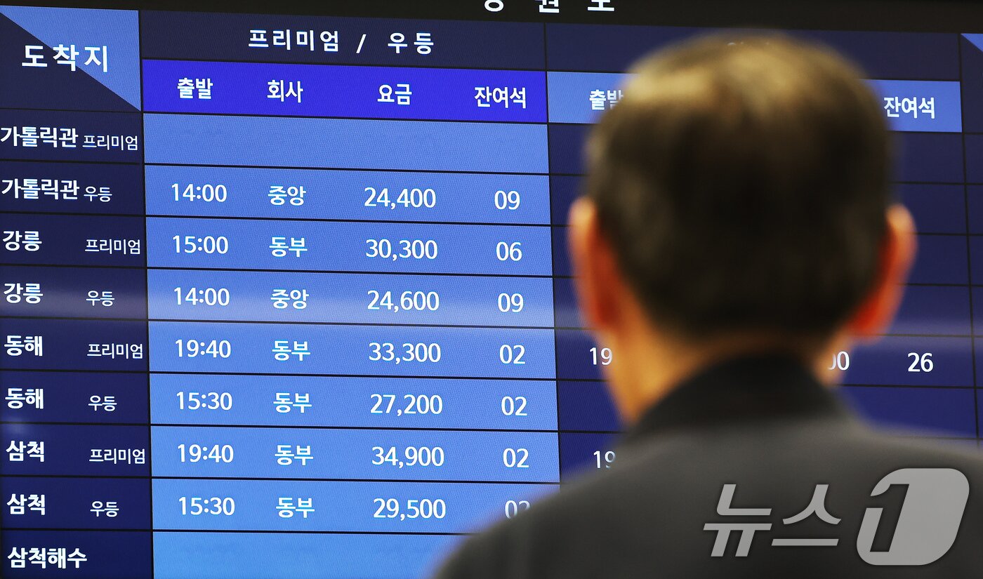 본문 이미지 - 추석 연휴를 하루 앞둔 2일 오후 서울 서초구 고속버스터미널에서 귀성객이 버스표를 구매하고 있다. 2025.10.2/뉴스1 ⓒ News1 장수영 기자