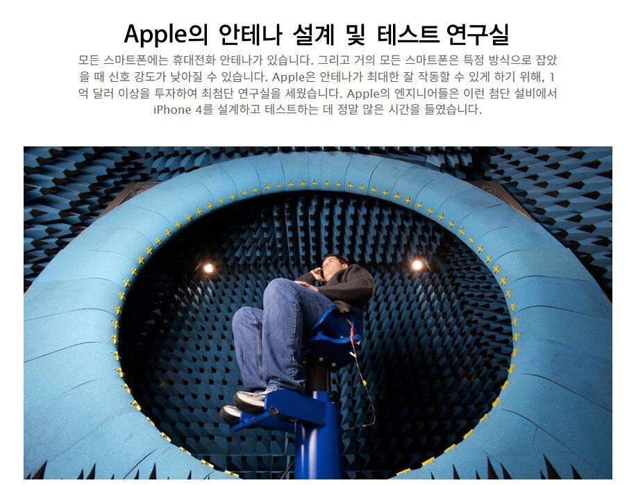 본문 이미지 - 2010년 &#39;안테나 게이트&#39; 사태 당시 애플 측의 해명 페이지 &#40;애플 홈페이지 갈무리&#41;/뉴스1