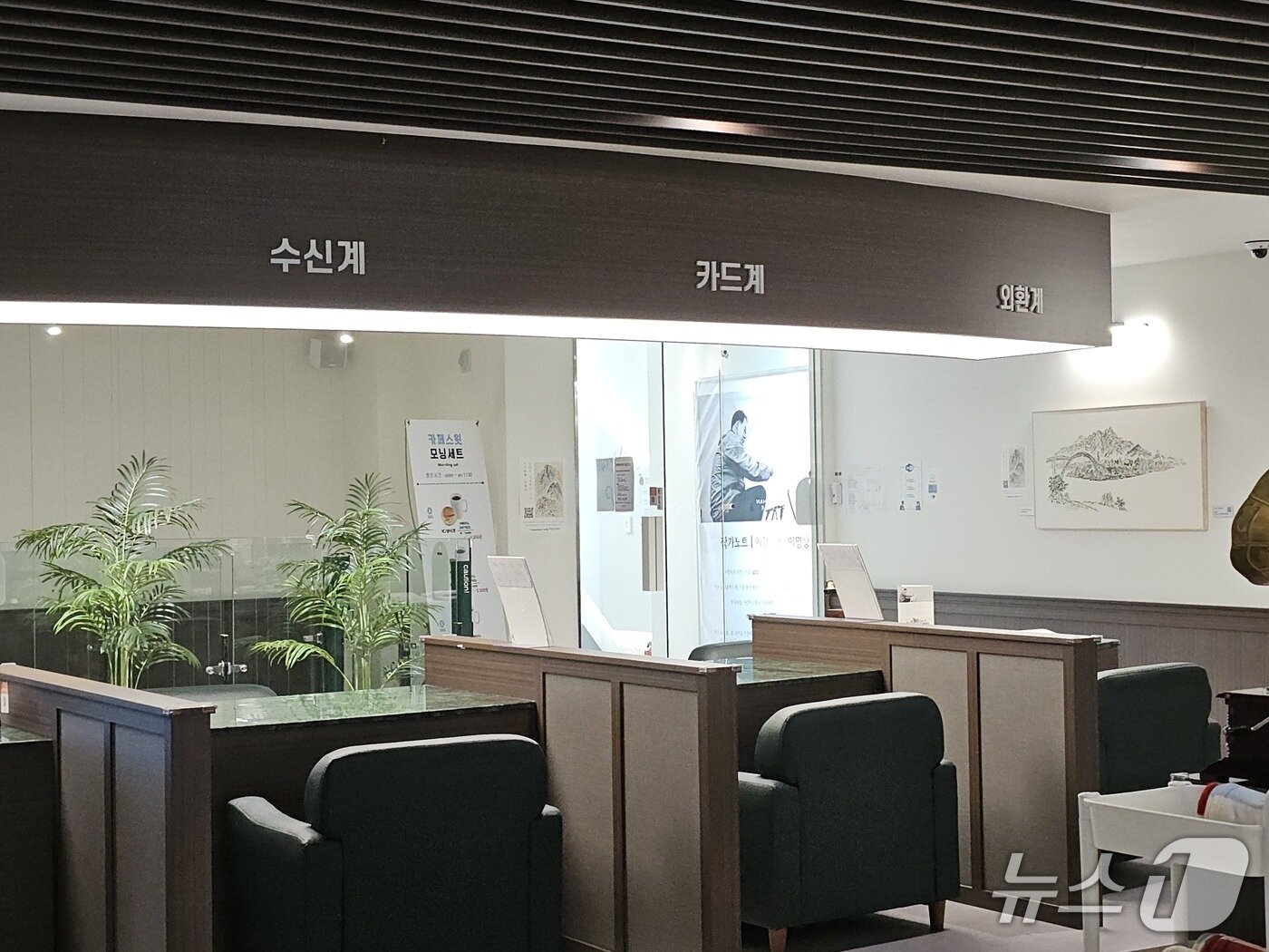 본문 이미지 - 옛날 은행 스타일로 꾸며진 카페스윗 정릉지점 2층의 모습. 2025.10.1/뉴스1 ⓒ News1 정지윤 기자