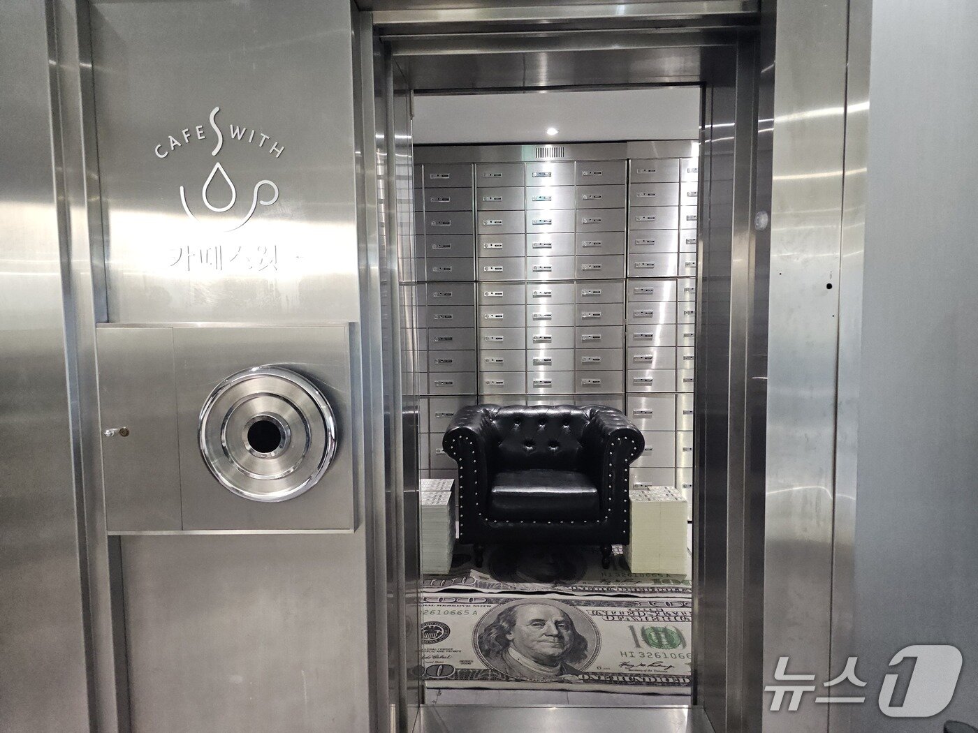본문 이미지 - 과거 신한은행  정릉지점시절 쓰이던 금고가 활짝 열린 채 포토존으로 마련되어 있다. 2025.10.1/뉴스1 ⓒ News1 정지윤 기자
