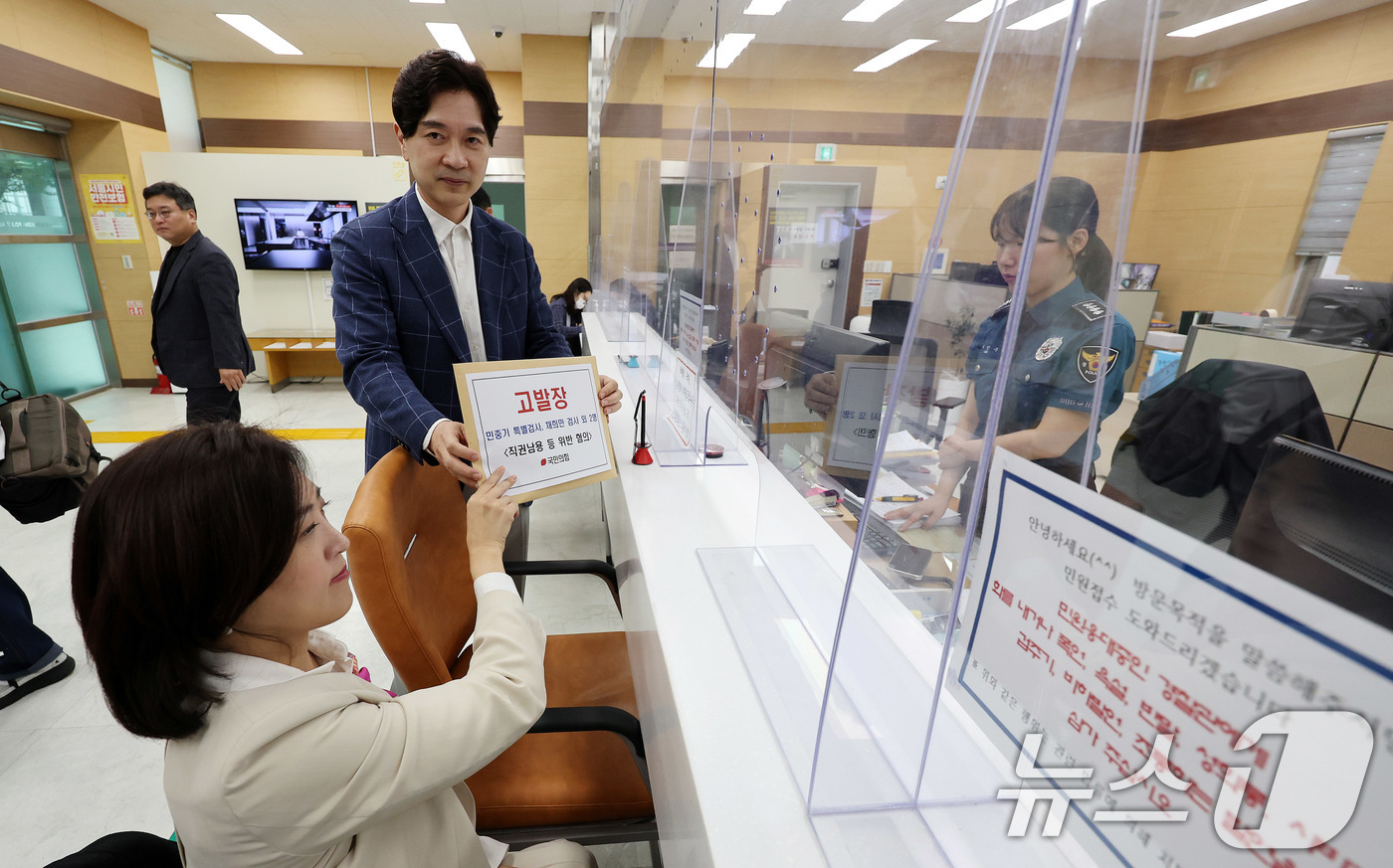 (서울=뉴스1) 박지혜 기자 = 최보윤 국민의힘 수석대변인과 박성훈 국민의힘 의원이 2일 오후 서울 종로구 서울지방경찰청 민원실을 찾아 민중기 특별검사와 채희만 검사 등 수사팀 관 …