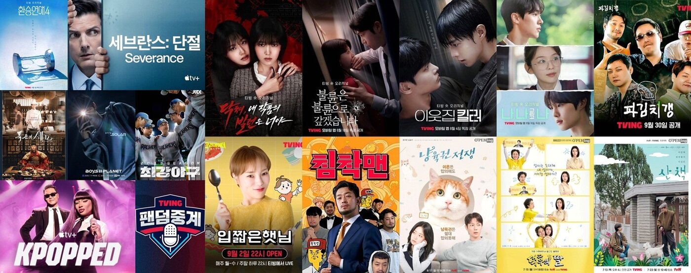 본문 이미지 - 티빙의 추석 연휴 추천 콘텐츠 &#40;티빙 제공&#41;