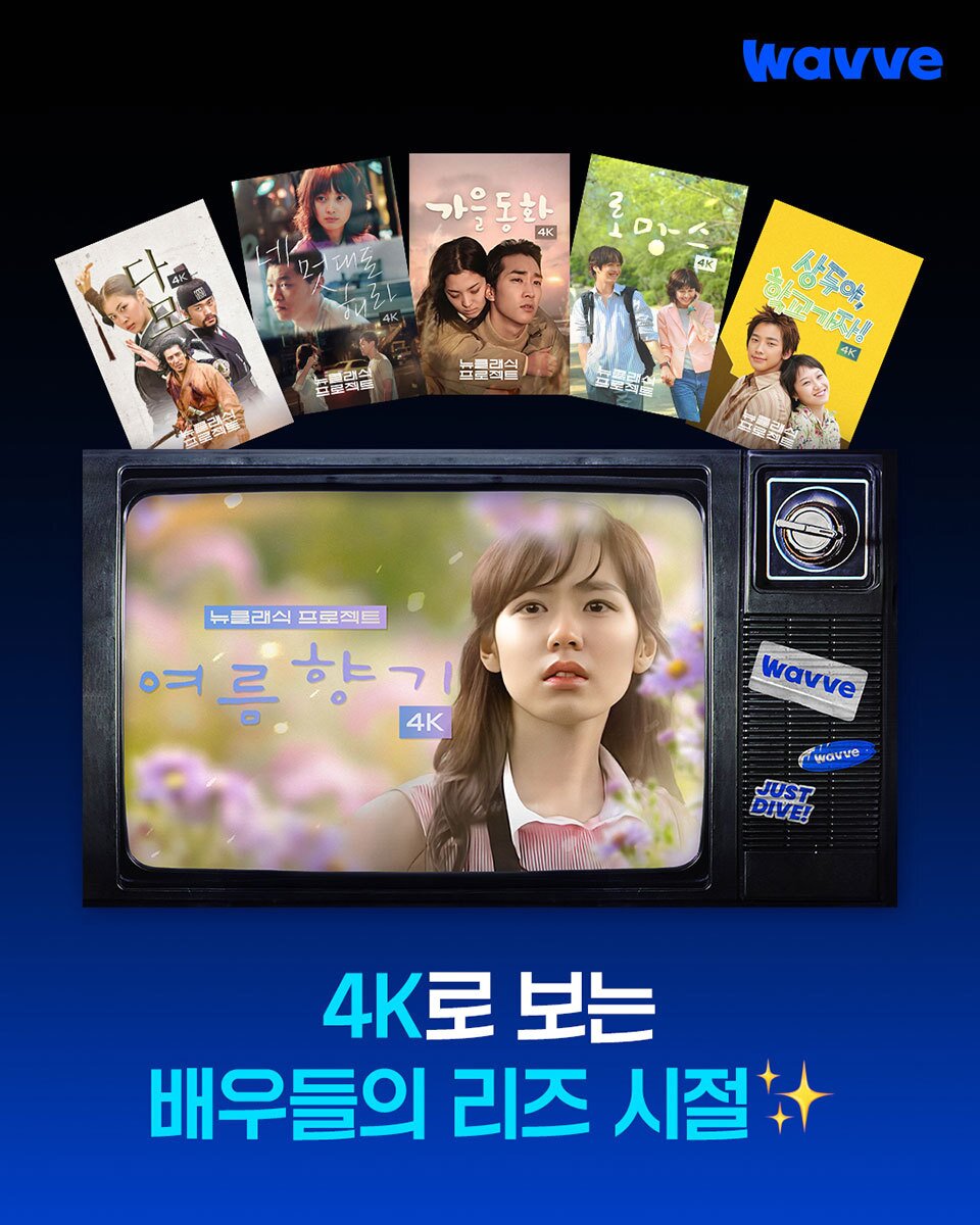 본문 이미지 - 웨이브 &#39;뉴클래식 프로젝트 2025&#39; 작품 &#40;웨이브 제공&#41;