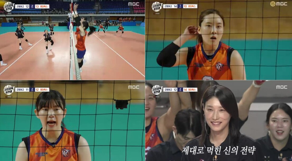 본문 이미지 - MBC 신인감독 김연경 캡처