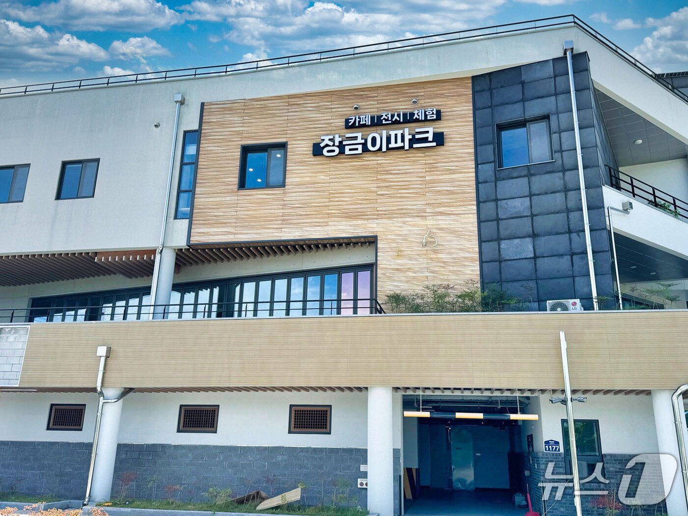 본문 이미지 - 정읍 장금이파크.&#40;정읍시 제공. 재판매 및 DB금지&#41;