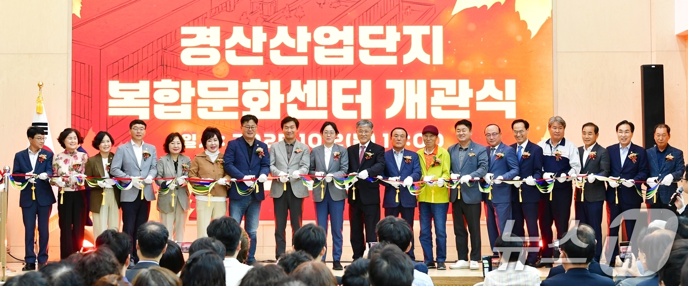 (경산=뉴스1) 정우용 기자 = 조현일 경산시장이 2일 경산산업단지 복합문화센터 개관식에서 내빈들과 테이프 컷팅을 하고 있다. (경산시 제공. 재판매 및 DB금지) 2025.10. …