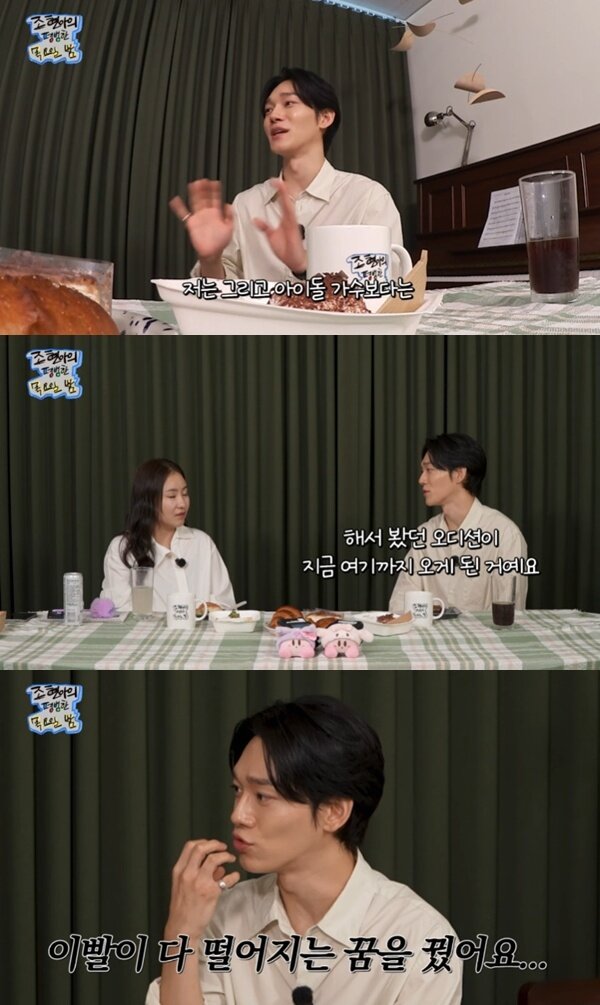 본문 이미지 - 유튜브 채널 '조현아의 평범한 목요일 밤' 캡처