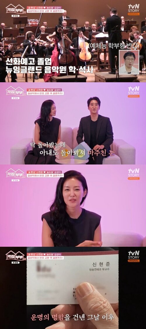 본문 이미지 - tvN STORY '각집부부' 캡처