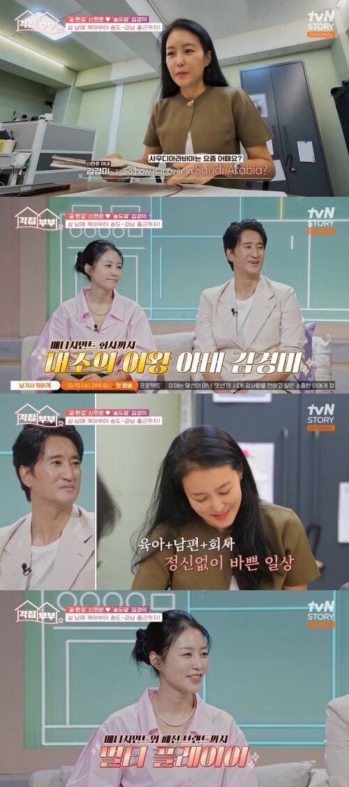 본문 이미지 - tvN STORY '각집부부' 캡처