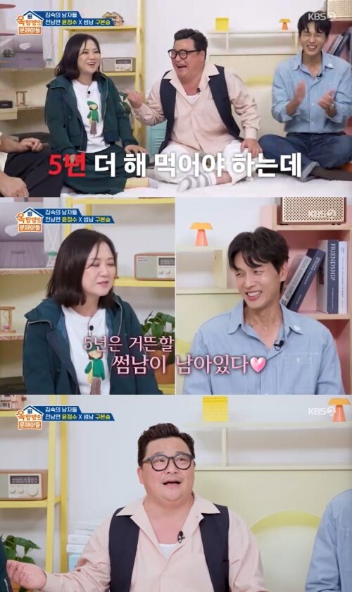 본문 이미지 - KBS 2TV '옥탑방의 문제아들' 캡처