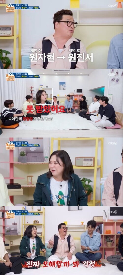 본문 이미지 - KBS 2TV '옥탑방의 문제아들' 캡처