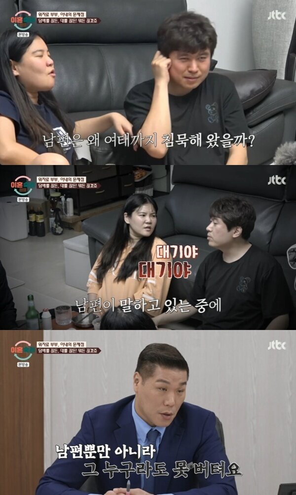 본문 이미지 - JTBC '이혼숙려캠프'