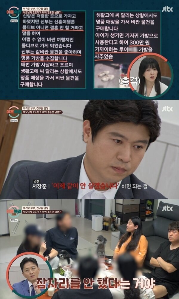 본문 이미지 - JTBC '이혼숙려캠프'