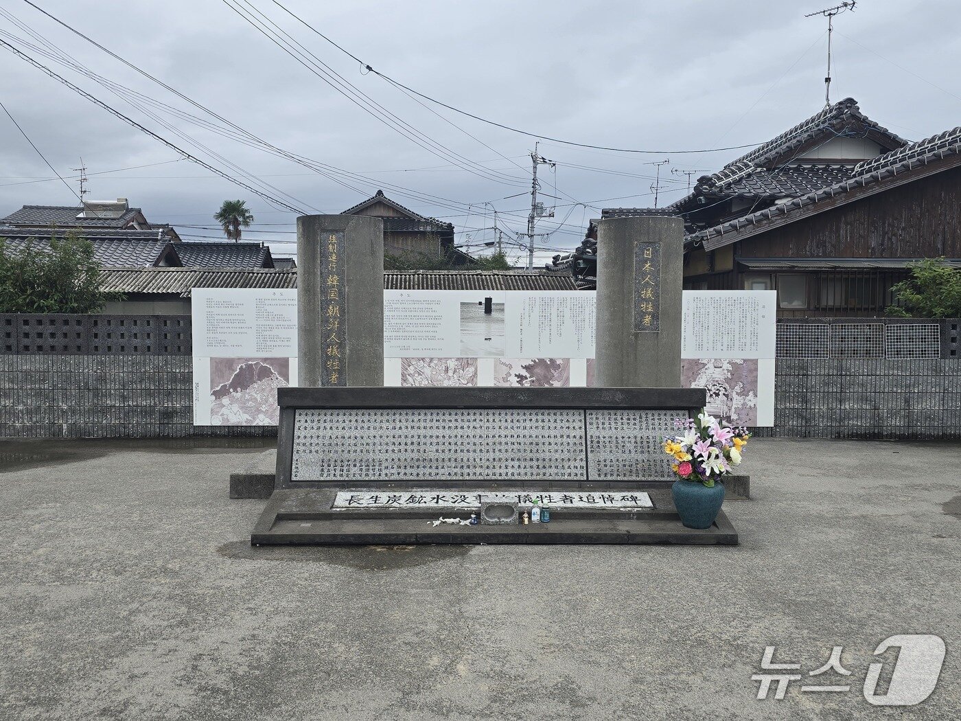 본문 이미지 - 장생탄광  추도 광장에 세워진 추도비. ⓒ 뉴스1 김정한 기자