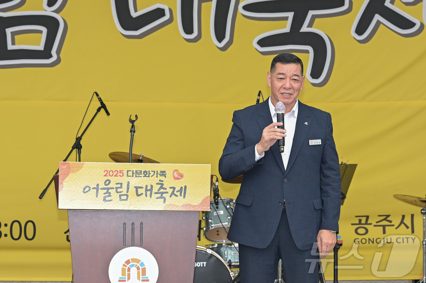 (공주=뉴스1) 이동원 기자 = 최원철 공주시장이 지난 18일 산성시장 문화공원에서 ‘2025 공주시 다문화가족 어울림 대축제’를 찾아 인사말을 하고 있다.이날 행사에는 최 시장을 …