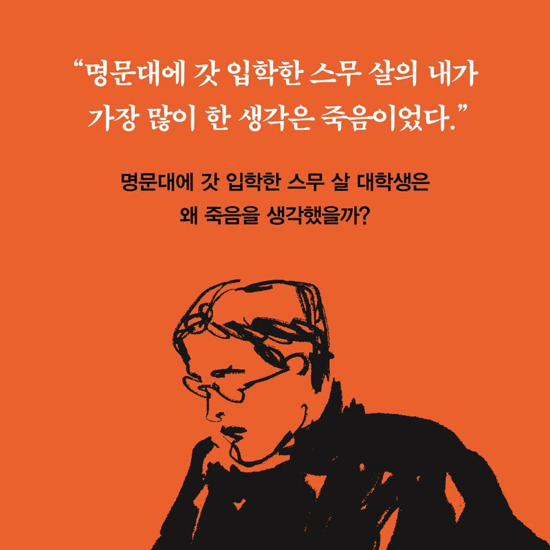 본문 이미지 - [신간] '그래도 여전히 인문학 인간'