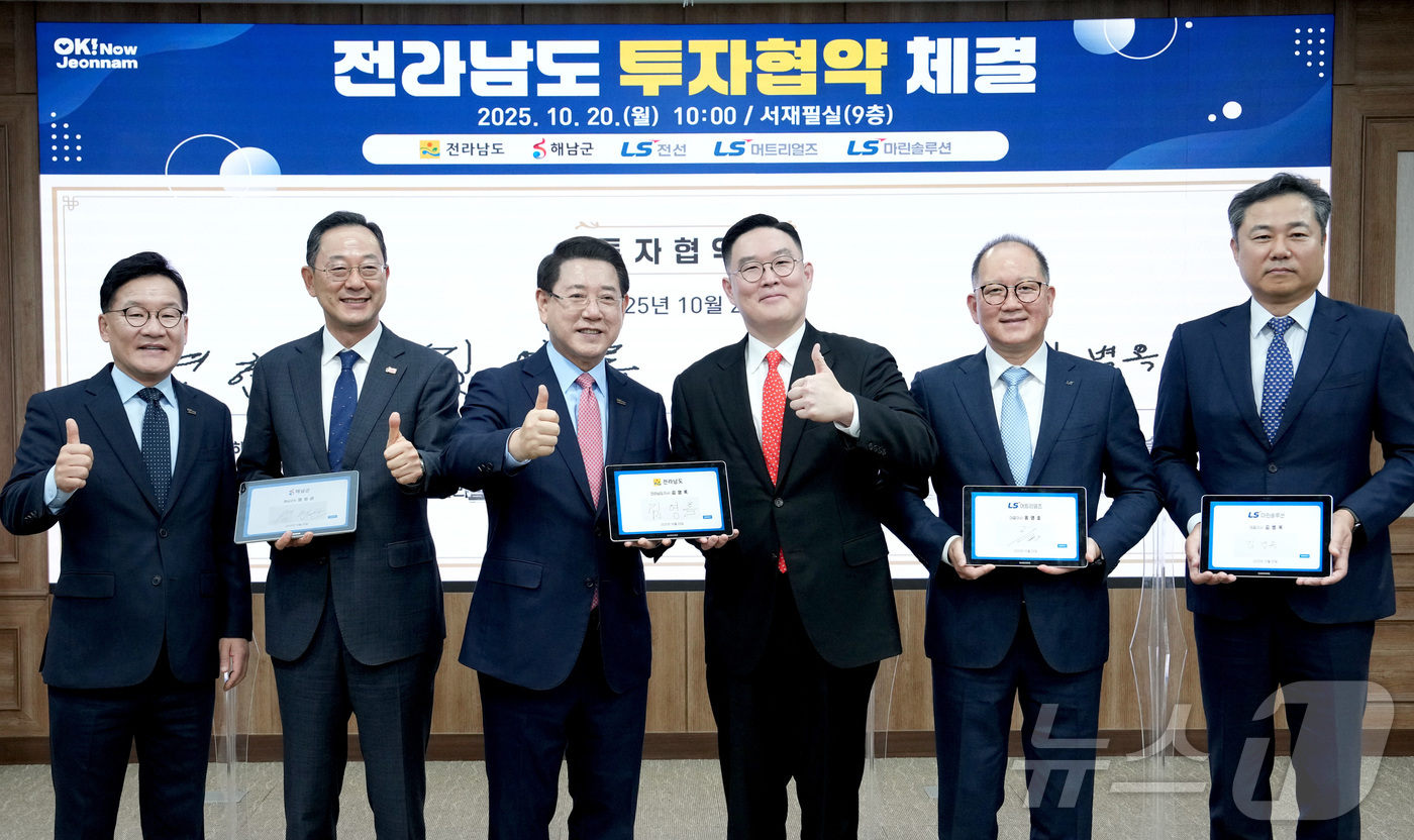(무안=뉴스1) 전원 기자 = 김영록 전라남도지사가 20일 도청 서재필실에서 국내 전선업계 1위 기업 LS전선 구본규 대표이사, LS머트리얼즈 홍영호 대표이사, LS마린솔루션 김병 …