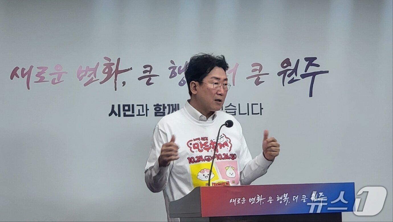 본문 이미지 - 원강수 강원 원주시장이 20일 오전 원주시청 브리핑룸에서 현안 브리핑을 열고 &#39;2025 원주만두축제&#39;에 대해 설명하고 있다. 2025.10.20/뉴스1 신관호 기자