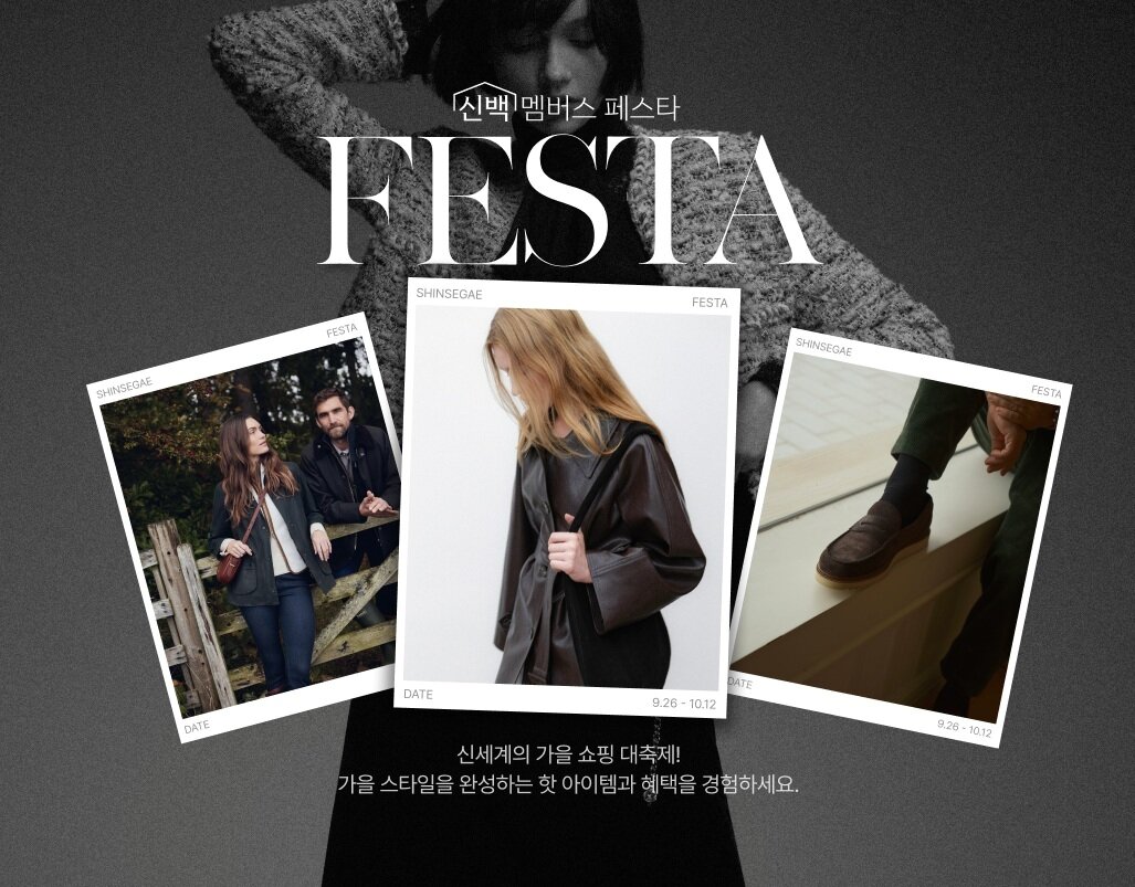 본문 이미지 - &#40;신세계백화점 제공&#41;. 