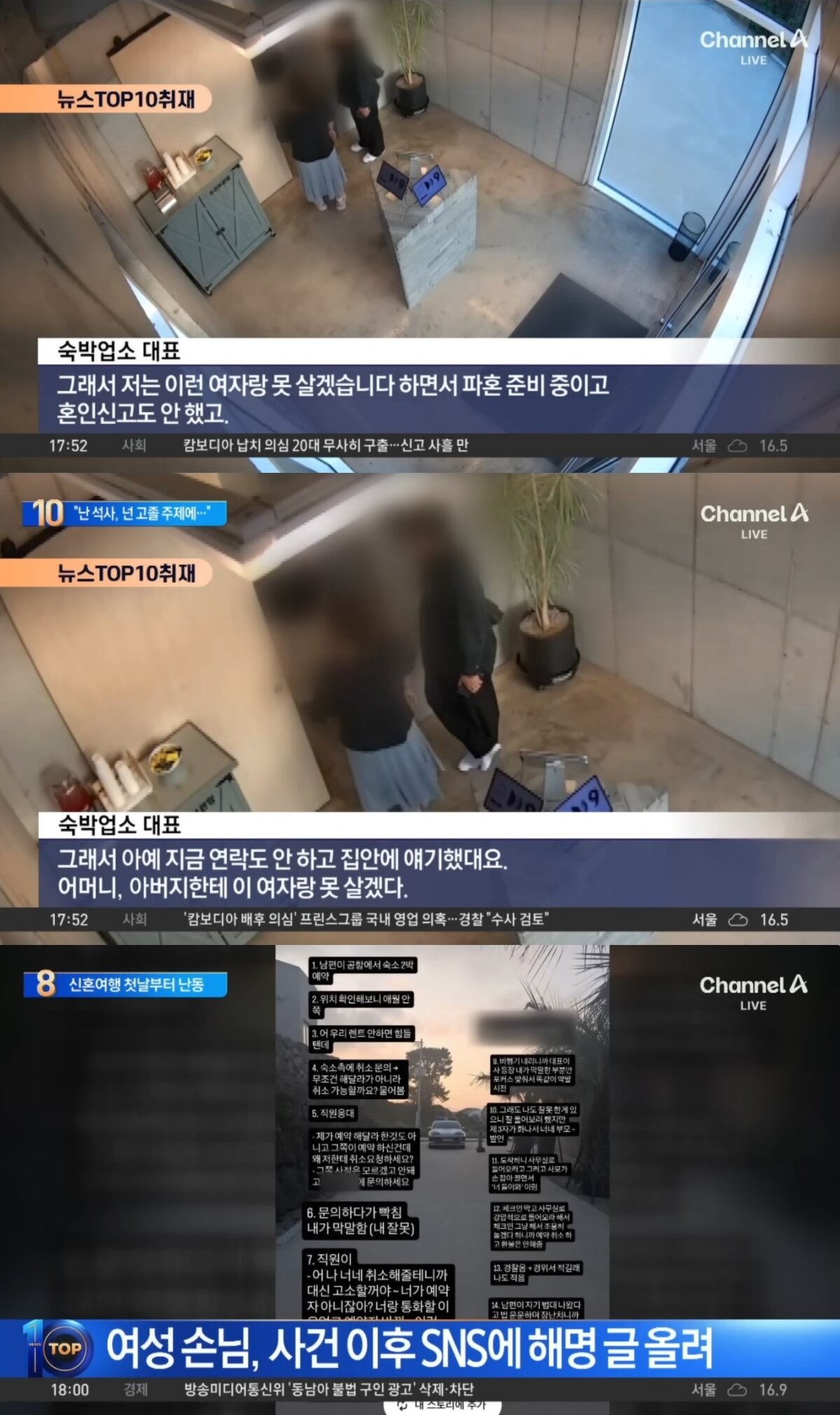 본문 이미지 - &#40;채널A 갈무리&#41;