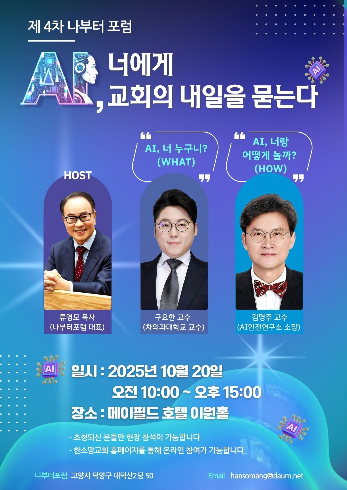 본문 이미지 - 나부터포럼