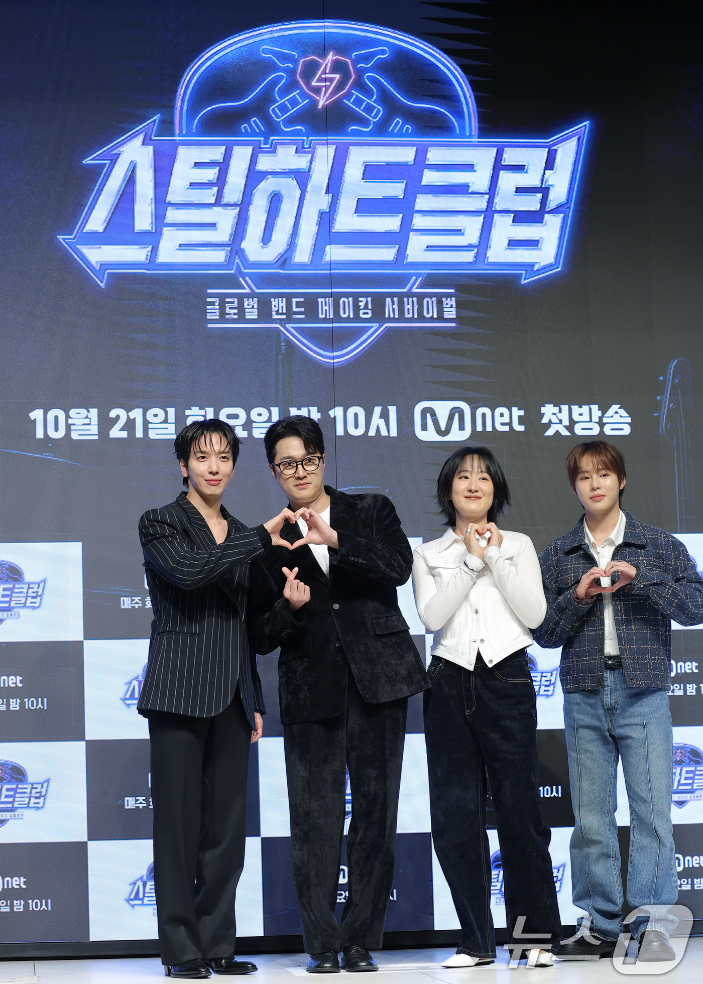 (서울=뉴스1) 권현진 기자 = 가수 정용화(왼쪽부터)와 이장원, 선우정아, 하성운이 20일 오전 서울 강남구 엘리에나호텔에서 열린 Mnet '스틸하트클럽' 제작발표회에 참석해 포 …