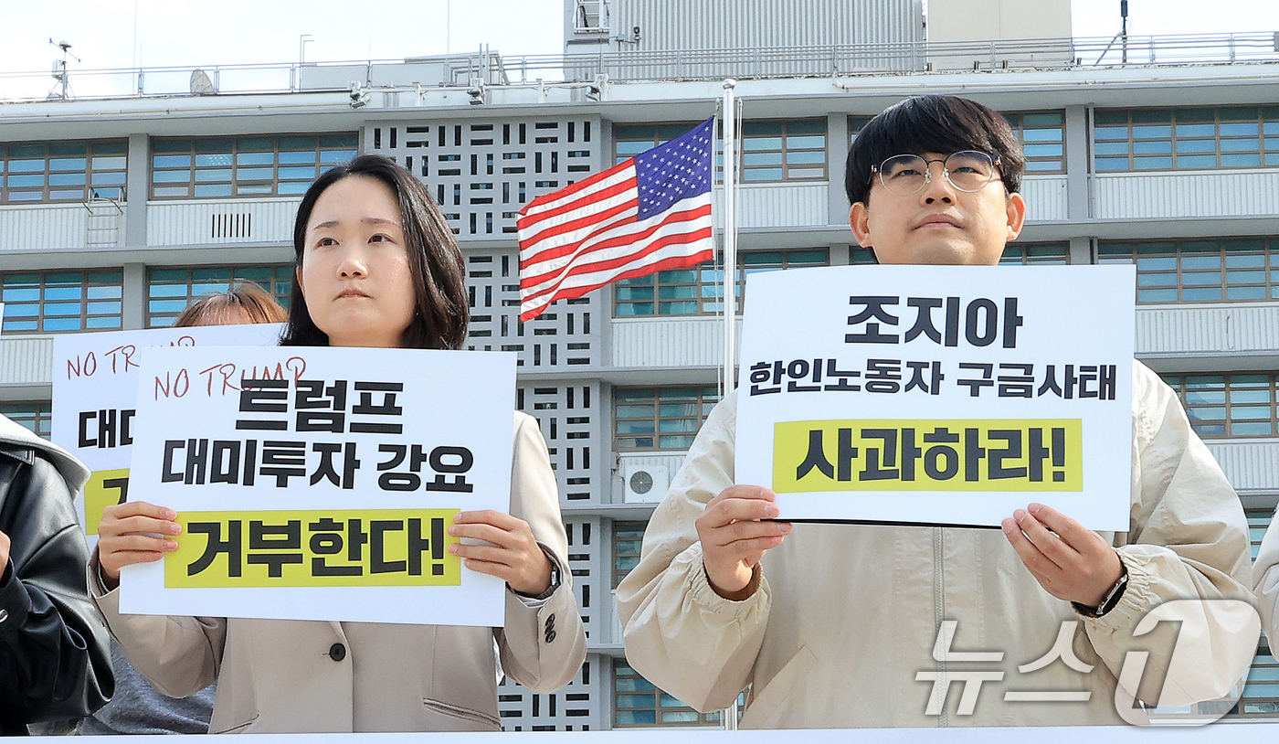 (서울=뉴스1) 이호윤 기자 = 대학생·청년단체(진보대학생넷, 청년진보당 등) 회원들이 20일 서울 종로구 광화문 광장에서 '3500억 달러 대미투자 강요 반대 대학생 기자회견'을 …